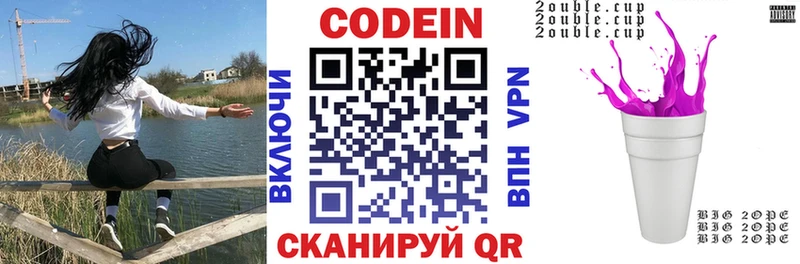 купить наркотики сайты  Болотное  ссылка на мегу ONION  Кодеин напиток Lean (лин) 