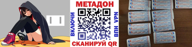 где найти   Болотное  площадка какой сайт  МЕТАДОН methadone 